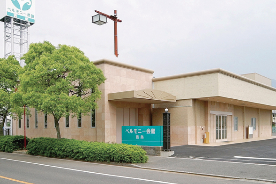 ベルモニー会館西条見学会