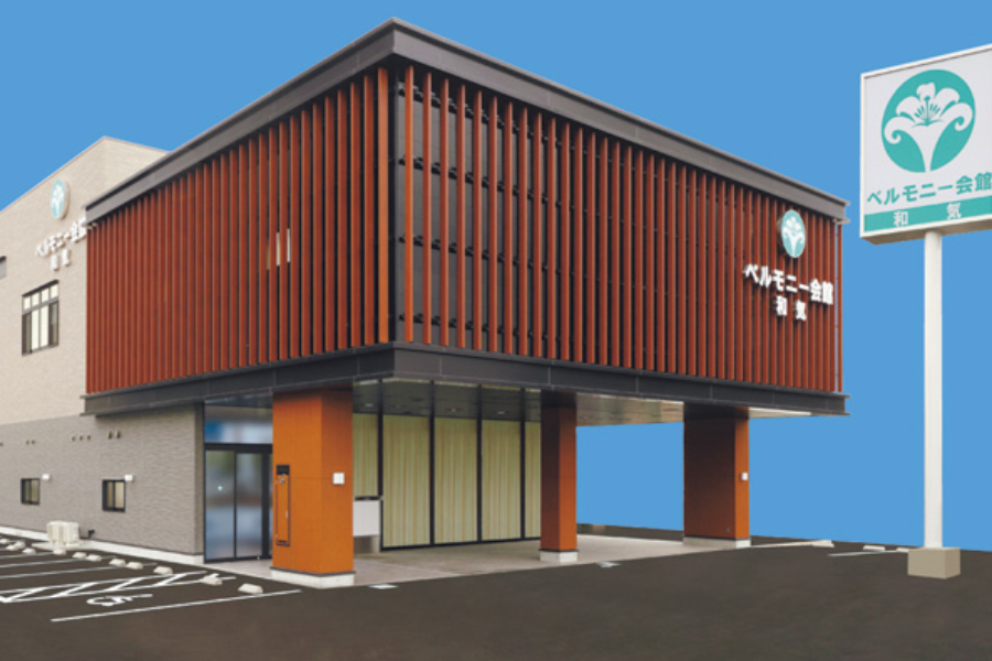和気会館見学会